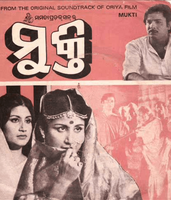 Mukti (1977) poster