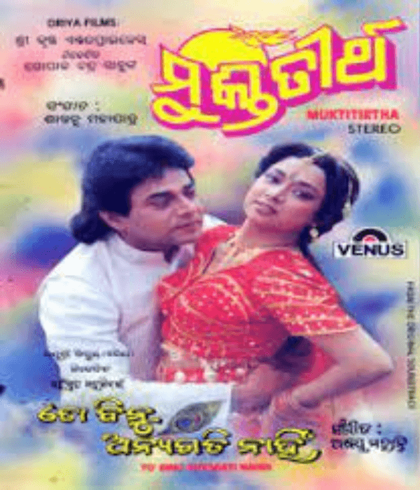 Mukti Tirtha (1992) poster
