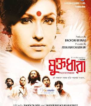 Muktodhara (2012) poster