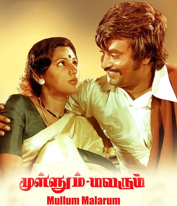 Mullum Malarum (1978) poster
