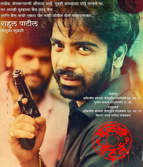 Mulshi Pattern (2018) poster