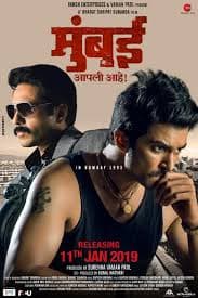 Mumbai Aapli Ahe (2019) poster