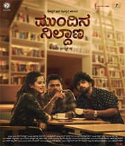 Mundina Nildana (2019) poster
