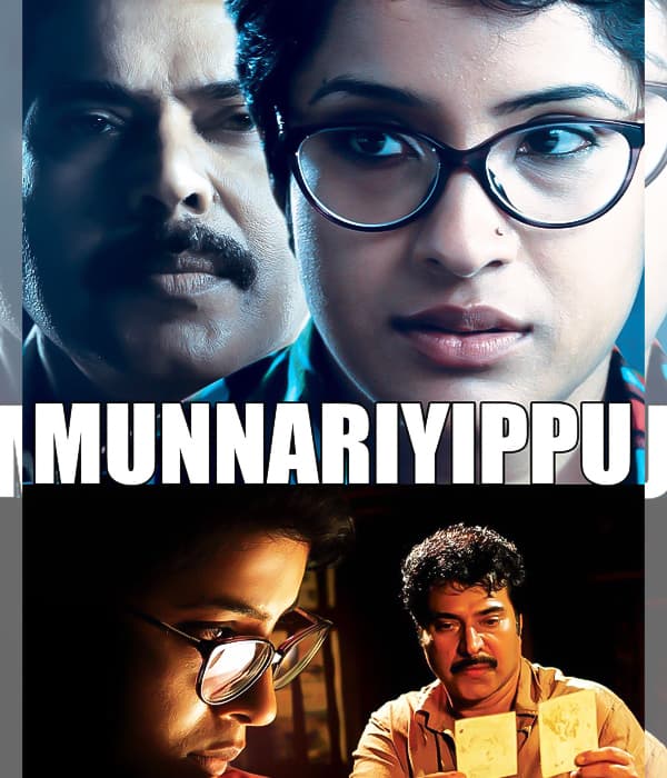 Munnariyippu (2016) poster