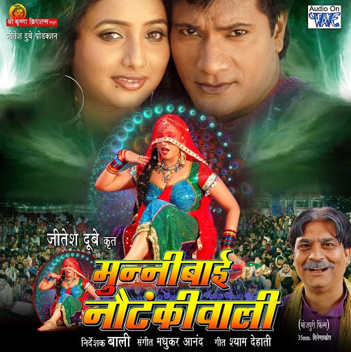 Munni Bai Nautankiwali (2009) poster