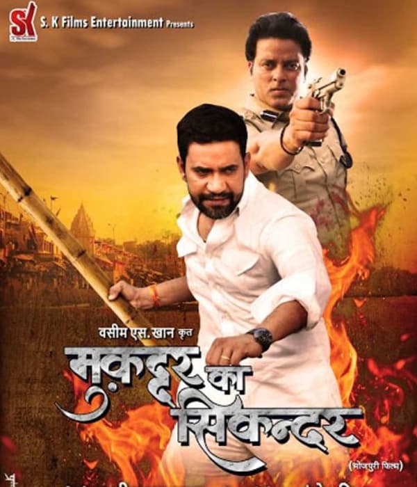 Muqaddar Ka Sikandar (2020) poster