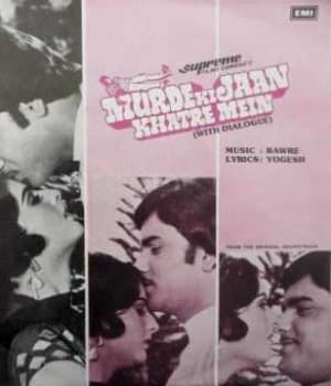 Murde Ki Jaan Khatre Mein (1985) poster