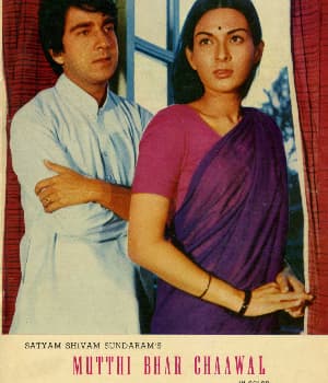 Mutthi Bhar Chawal (1975) poster