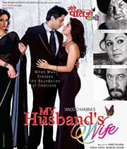 My Husband's Wife (2010) poster