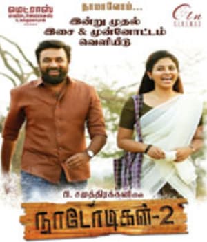 Naadodigal 2 (2020) poster
