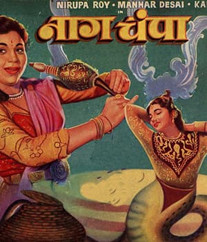 Naag Champa (1958) poster
