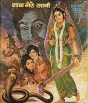 Naag Mere Saathi (1973) poster