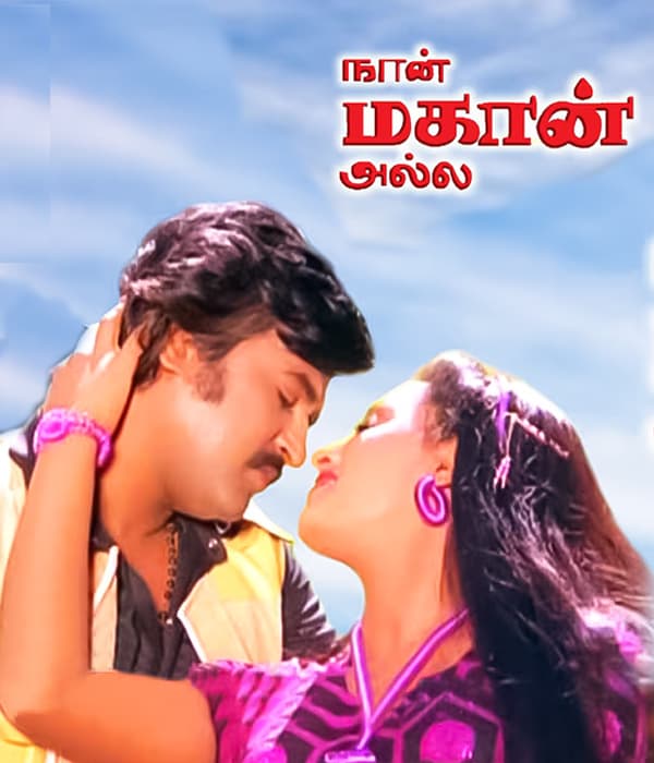 Naan Mahaan Alla (1984) poster