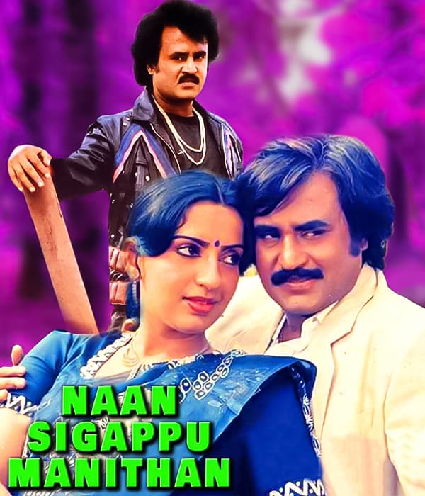 Naan Sigappu Manithan (1985) poster