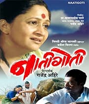 Naatigoti (2006) poster