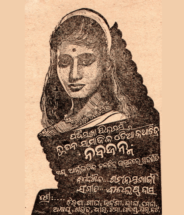 Naba Janma (1965) poster