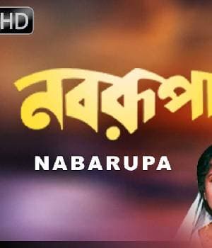 Nabarupa (1992) poster