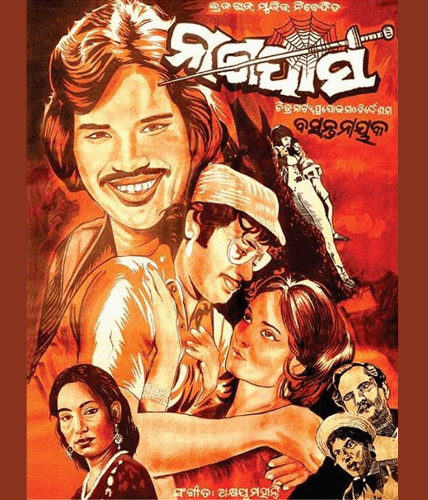 Naga Phasa (1977) poster