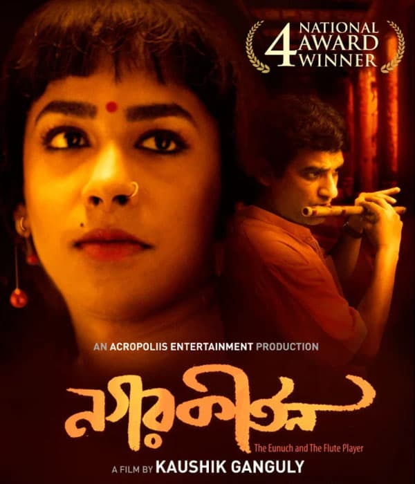 Nagarkirtan (2019) poster