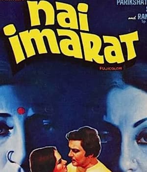 Nai Imarat (1981) poster
