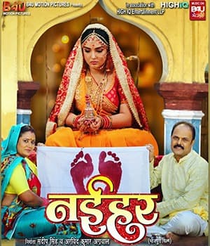 Naihar (2022) poster