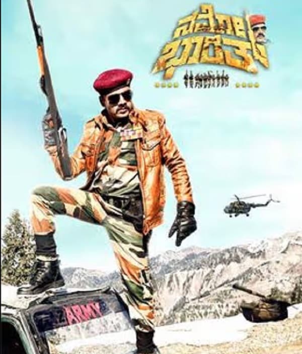 Namo Bharath (2024) poster