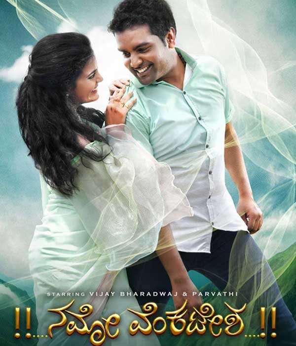 Namo Venkatesha (2025) poster