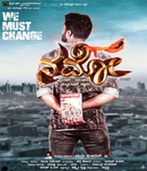 Namo (2020) poster