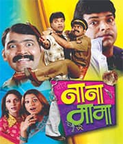 Nana Mama (2006) poster