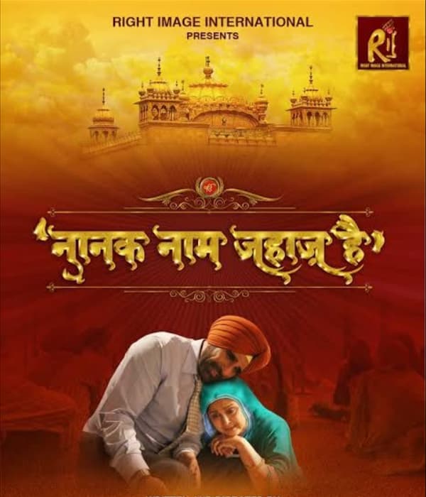 Nanak Naam Jahaaz Hai (2024) poster