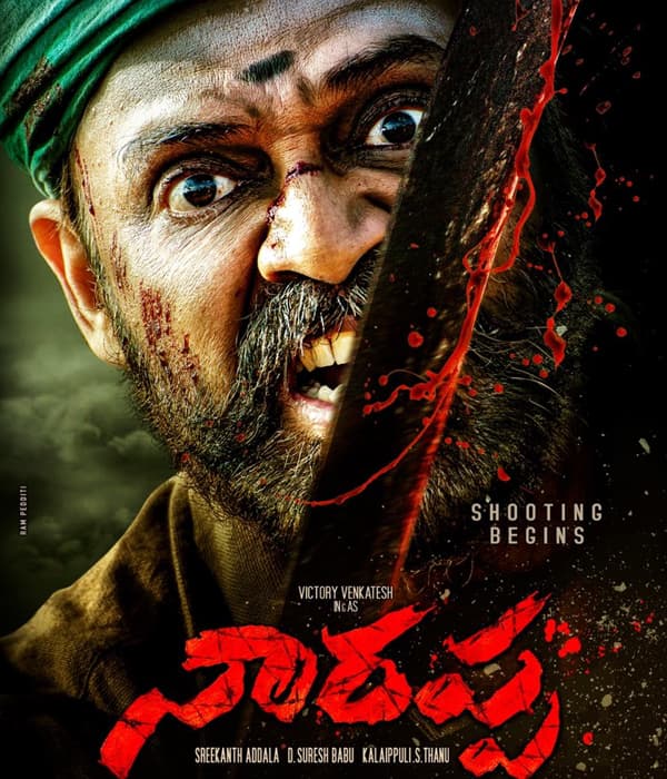 Narappa (2021) poster