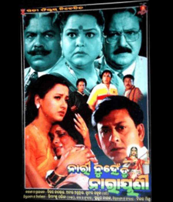 Nari Nuhen Tu Narayani (2007) poster