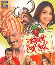 Nasheebachi Aishi Taishi (2009) poster