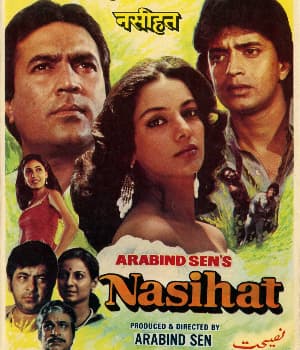 Nasihat (1986) poster