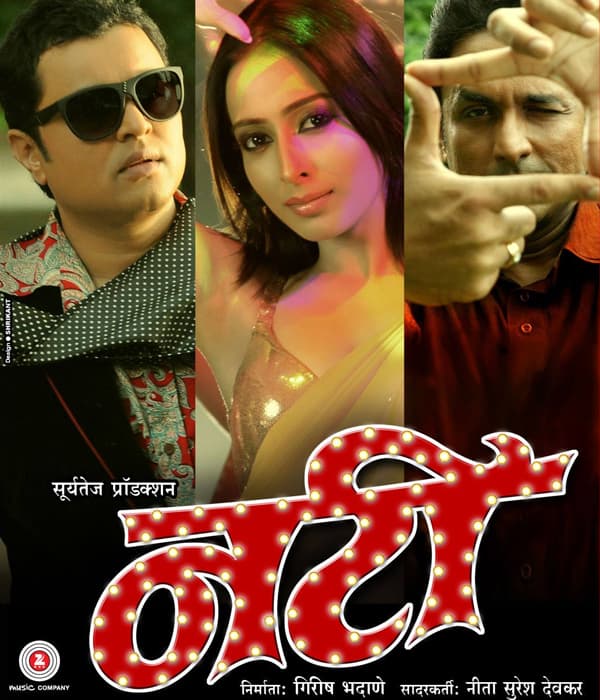 Nati (2014) poster