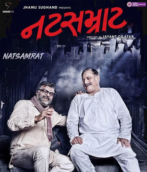 Natsamrat (2018) poster