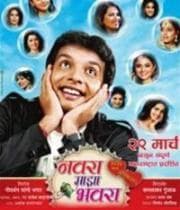 Navra Maza Bhavra (2013) poster