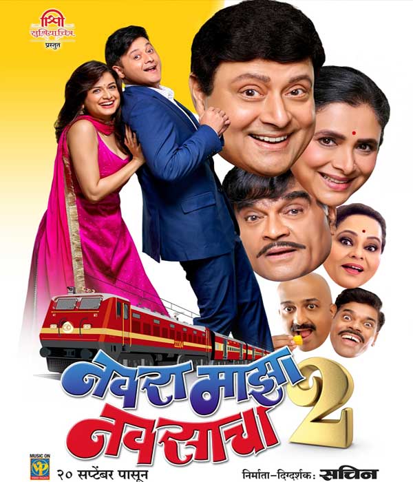 Navra Maza Navsacha 2 (2024) poster