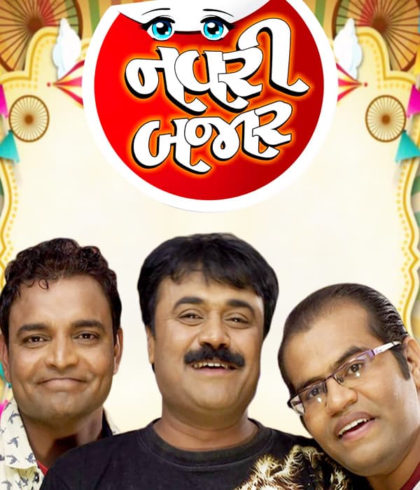 Navri Bazar (2016) poster