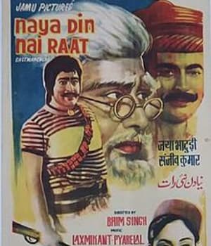 Naya Din Nai Raat (1974) poster