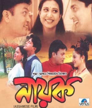 Nayak (2001) poster