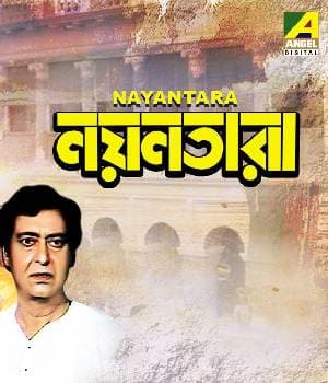 Nayan Tara (1997) poster