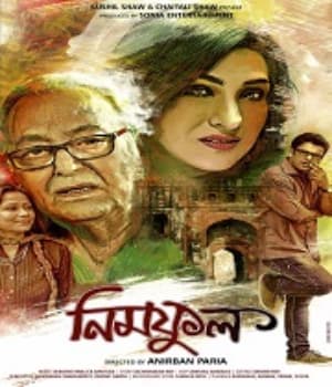 Neem Phul (2020) poster