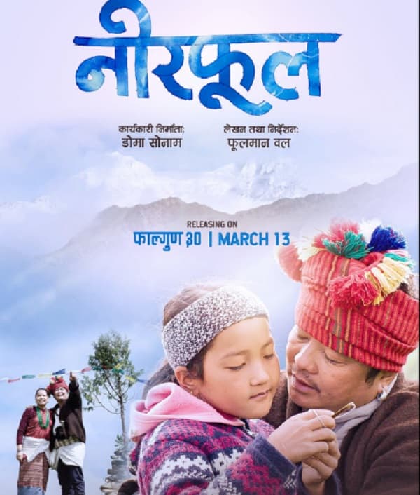 Neerphool (2023) poster
