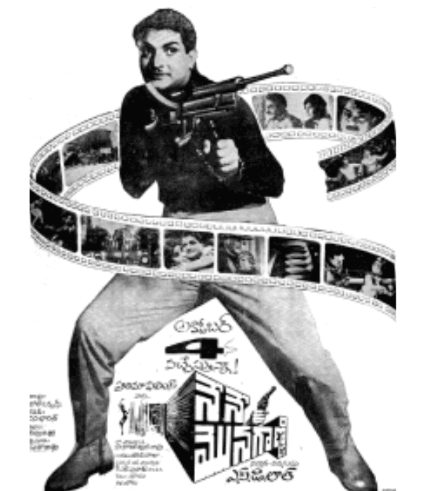 Nene Monaganni (1968) poster