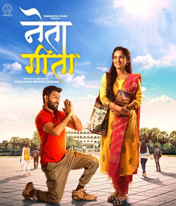 Neta Geeta (2024) poster