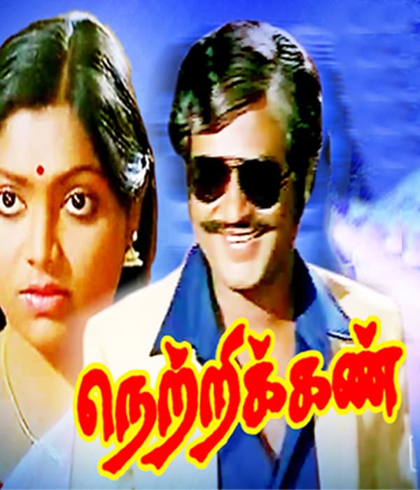 Netri Kann (1981) poster