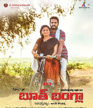 NH-47 Lo Booth Bangla (2020) poster