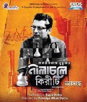 NILACHOLEY KIRITI (2018) poster