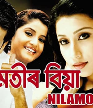 Nilamotir Biya (2008) poster